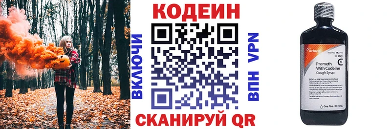 Купить закладки  Ишим  Codein напиток Lean (лин) 
