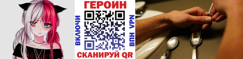 Героин Heroin  Купить  Ишим 