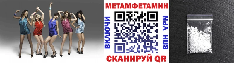 Метамфетамин Methamphetamine Купить где Ишим