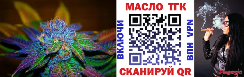 Купить где  Ишим  ТГК THC oil 